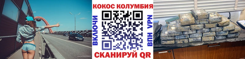 COCAIN Колумбийский  Купить закладки  Лебедянь 