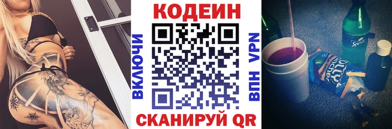 Кодеиновый сироп Lean Purple Drank  Купить где  Лебедянь 