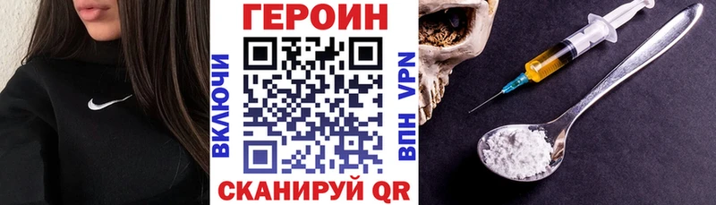 ГЕРОИН белый Лебедянь