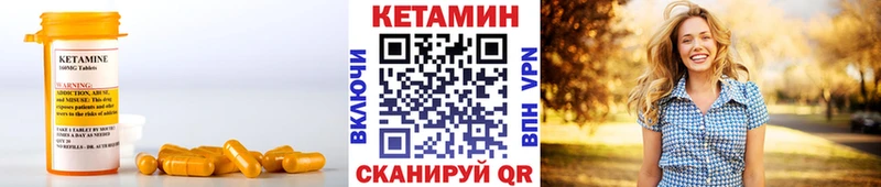 КЕТАМИН VHQ  Купить где  Лебедянь 