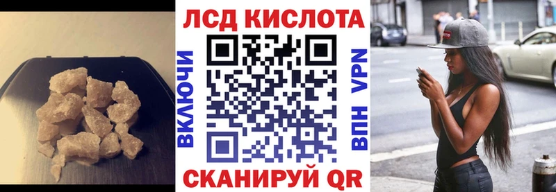 Купить  Лебедянь  ЛСД экстази кислота 