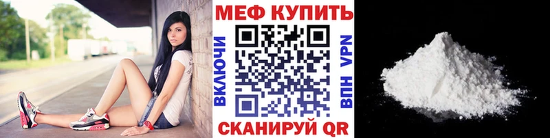 Мефедрон mephedrone Купить Лебедянь